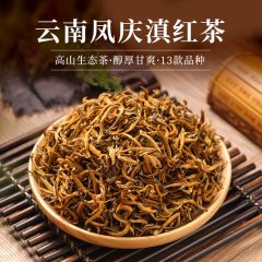 云南凤庆滇红茶工夫红茶特级茶叶